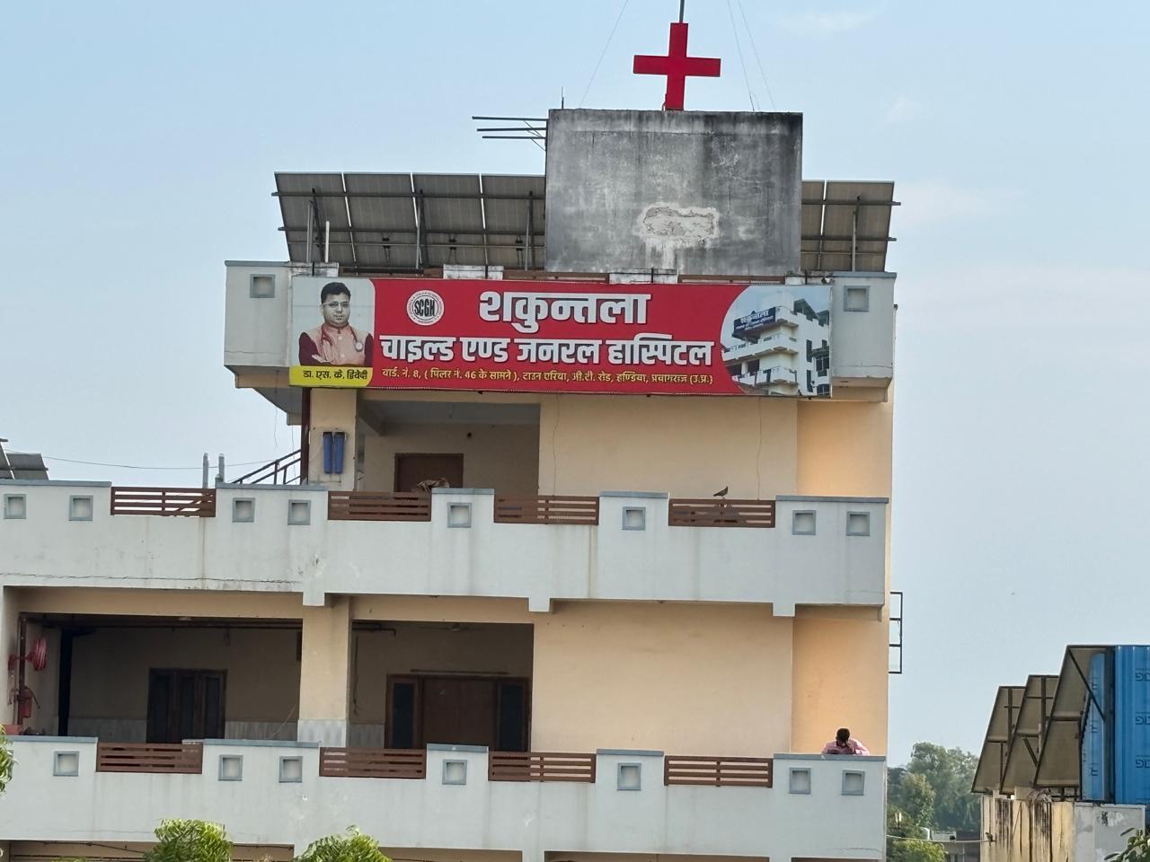 Shakuntala Child and General Hospital Handia